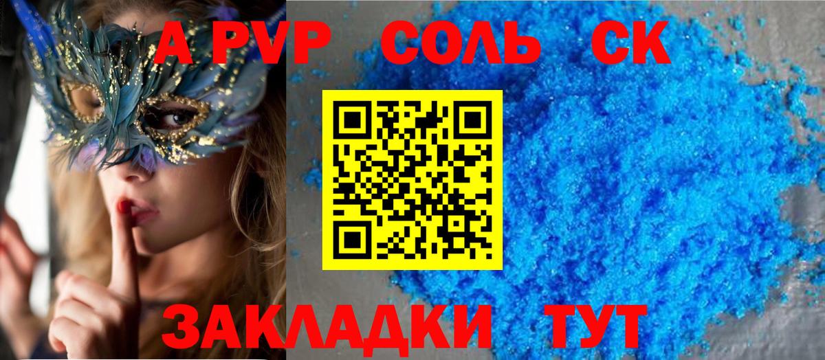 A-PVP СК КРИС Долгопрудный