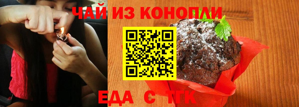 Долгопрудный  Canna-Cookies конопля  Вход с VPN 