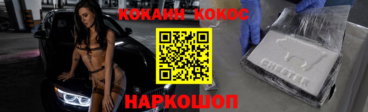 КОКАИН Эквадор Долгопрудный