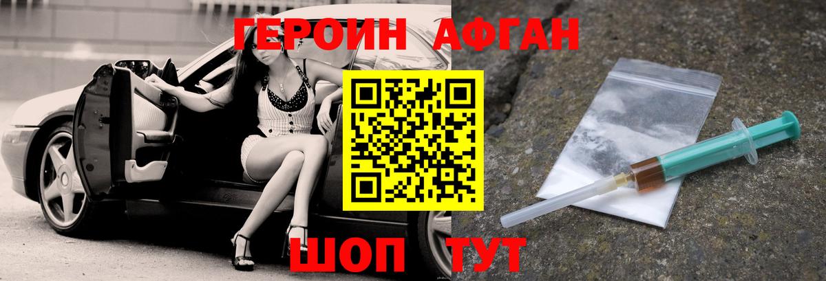 ГЕРОИН  ГЕРОИН белый  Вход с VPN  Долгопрудный 