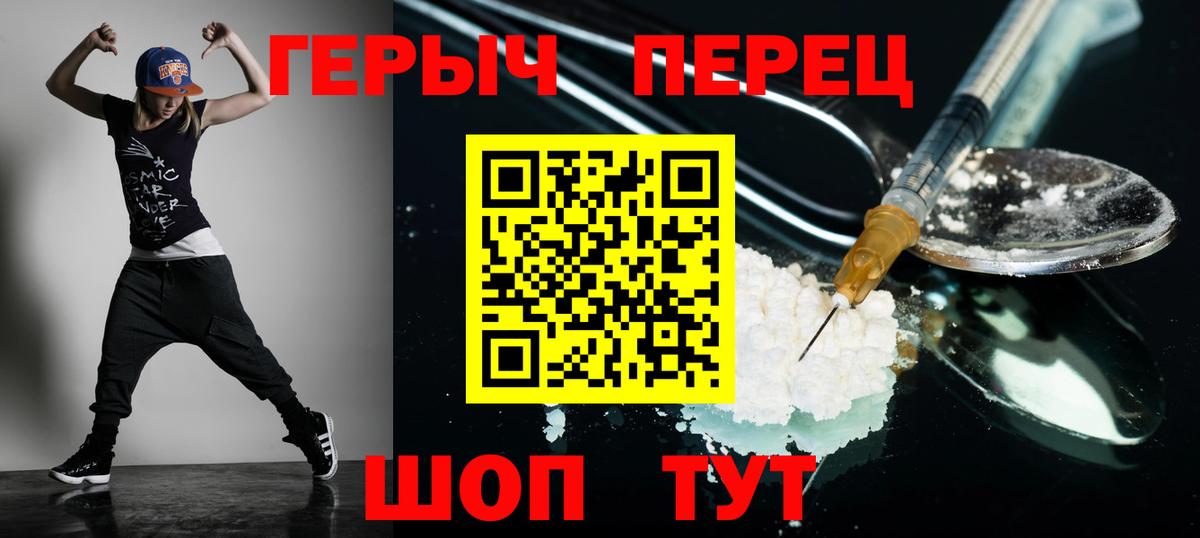 ГЕРОИН белый Долгопрудный