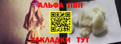 альфа пвп Лесосибирск