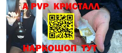 альфа пвп Лесосибирск