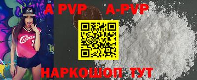 альфа пвп Лесосибирск