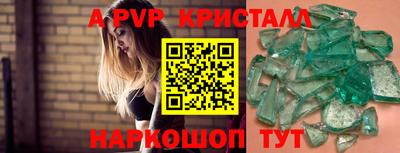 альфа пвп Лесосибирск