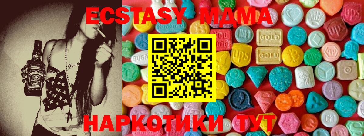 МДМА crystal  MDMA crystal  Вход с VPN  Долгопрудный 