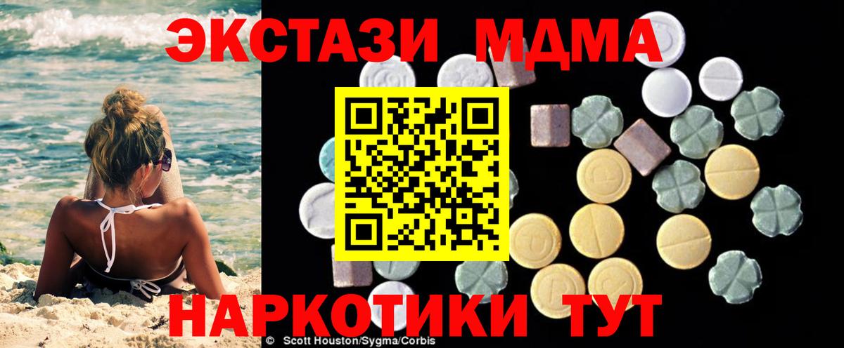 МДМА VHQ Долгопрудный