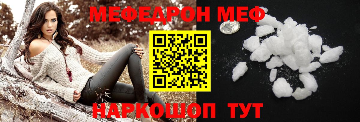 Мефедрон  МЯУ-МЯУ кристаллы  Вход с VPN  Долгопрудный 