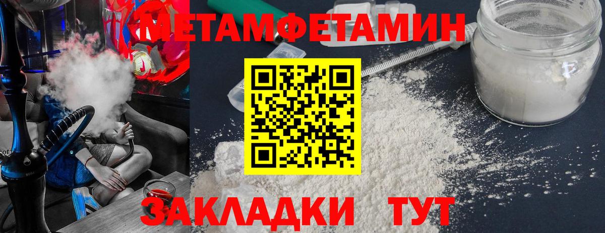 Долгопрудный  МЕТАМФЕТАМИН пудра  Метамфетамин  Вход с VPN 