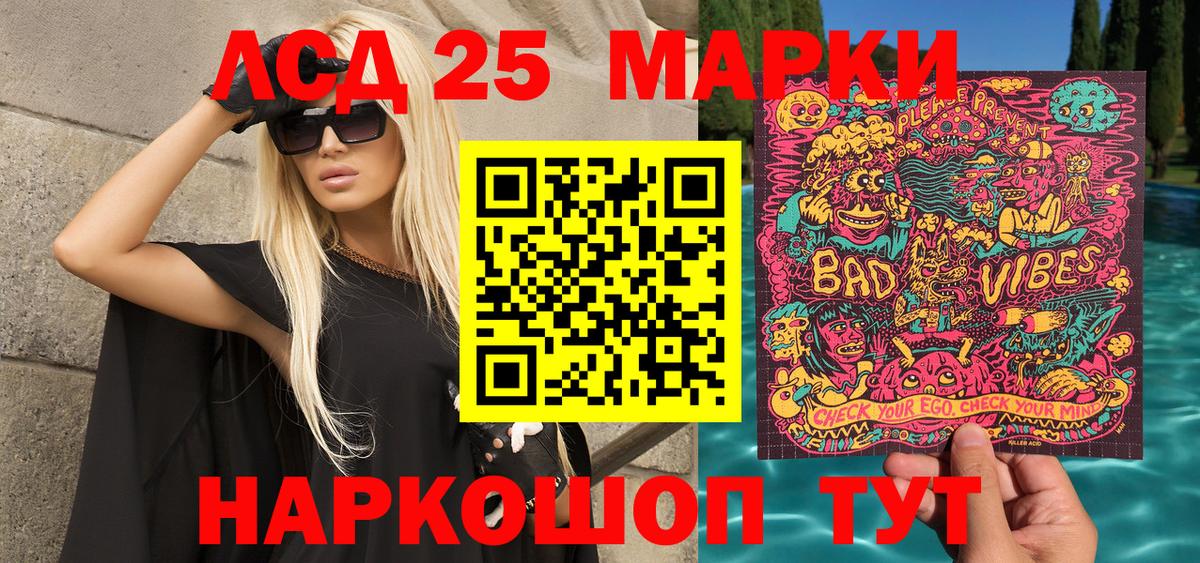 Марки 25I-NBOMe  Наркотические марки 1,8мг  Вход с VPN  Долгопрудный 