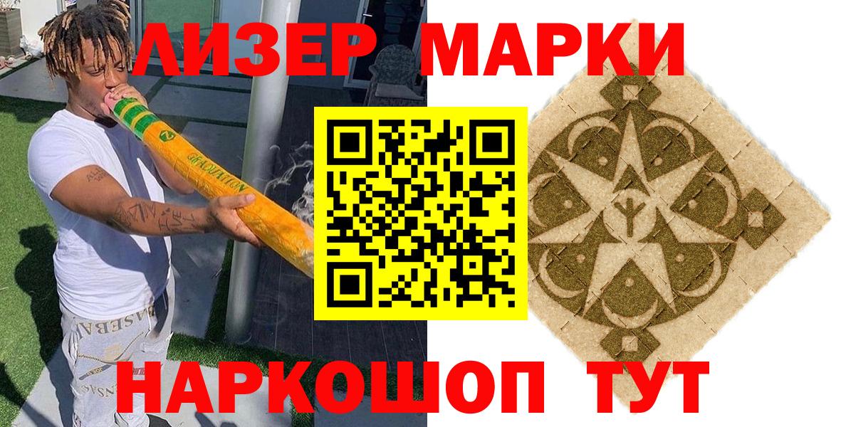 Наркотические марки 1,5мг Долгопрудный