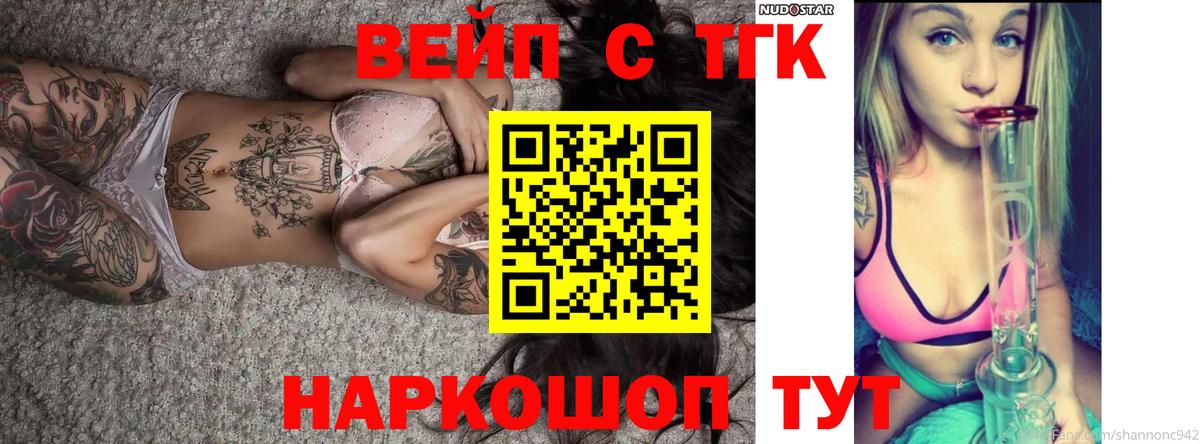 Дистиллят ТГК концентрат  Вход с VPN  Долгопрудный  Дистиллят ТГК жижа 